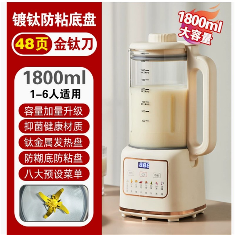 2025新款破壁豆浆机小型家用全B自动静音免煮免滤无渣榨汁机料理