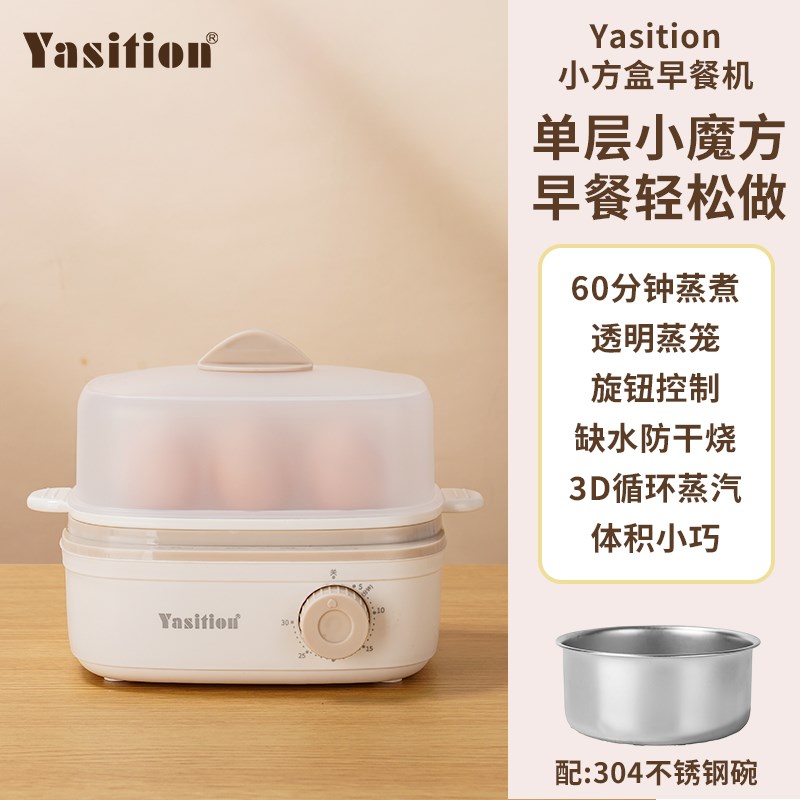 蒸蛋器煮蛋器自动断p电家用小型多功能电蒸锅早餐机蒸鸡蛋