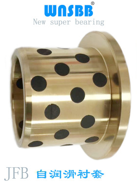 MPFZ50无油衬套F75*5/50*60*30/40/50/60法兰铜套JFB台阶SAF5040
