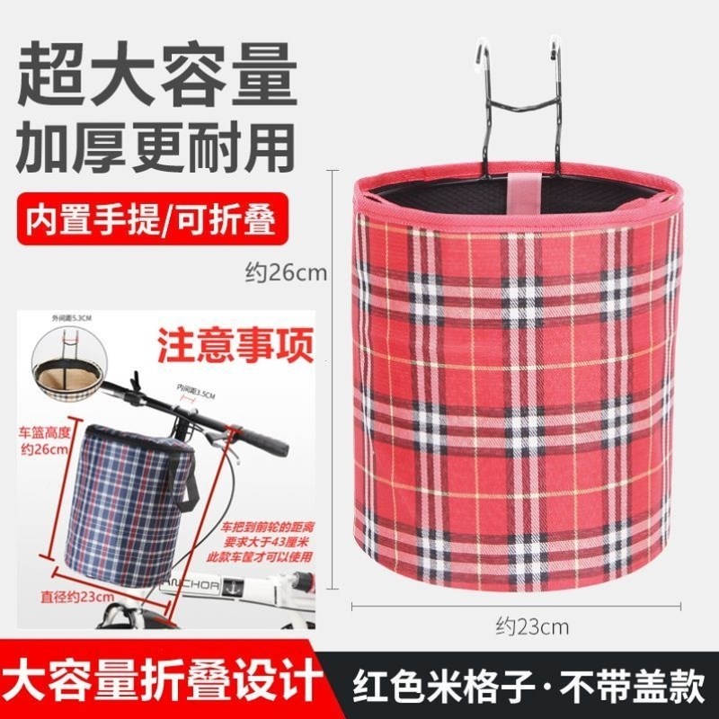 加厚电动车车f篓前车筐单车菜篮折叠自行车车筐加厚防水帆布菜篮