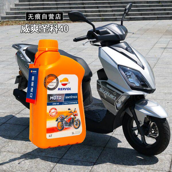 UY125、UU、UE机油 竞酷10W40（新款圣科） 进口全合成 顺丰包邮
