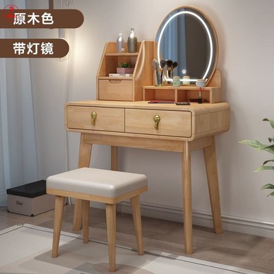 梳妆台70cm长北欧实木现代简约卧C室化妆桌轻奢网红ins风带led灯