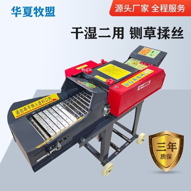新款揉丝粉碎家用牛羊秸秆草机揉丝机一体草料粉碎机铡草机切草机,农机/农具/农膜,铡草机,淘宝优惠券,粉丝福利购,淘宝优惠卷