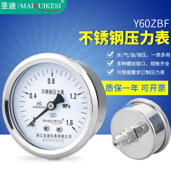 不锈钢压力表Y60ZBF轴向M14*1.5 2分1/4 1/2背接式油压水压气压表