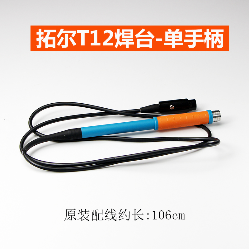 拓尔无铅焊台T12-11u焊台手工烙铁焊接手机电路板维修工作台