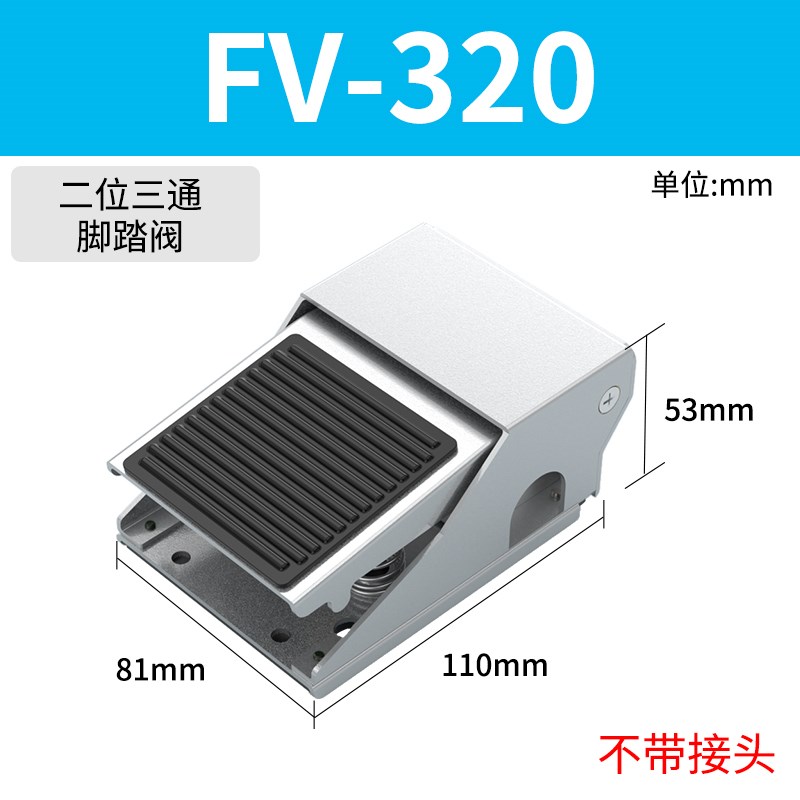 气动脚踏阀踩开关FV4210/320z二位四通三通脚五4F210-08气缸阀自
