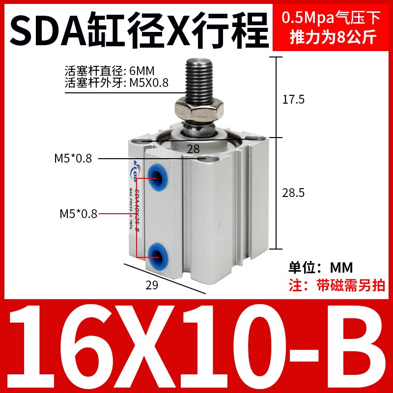 气动小型薄型气缸外牙SDA20/25/32/40/50/63/80/100XR5X10X20X50-