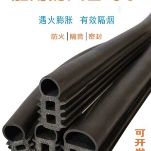 防火膨胀密封条游艇船用防盗门窗口字型日字型双口型复合带泡胶条
