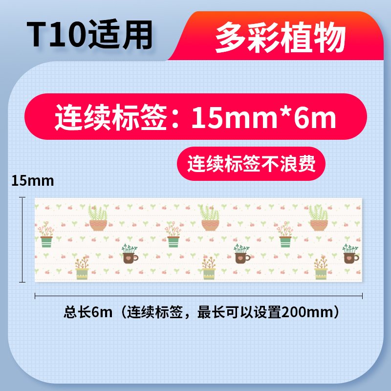 硕方T10连续标签打印不干胶打印纸打码机标价纸硕放超市商品价签