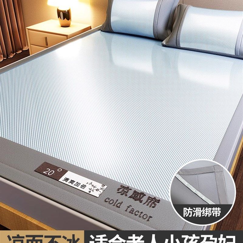 夏季冰丝凉席2025新款藤席夏天冰藤席竹席儿童婴儿可用席子床笠款,床上用品,凉席/草席/麻席,淘宝优惠券,粉丝福利购,淘宝优惠卷