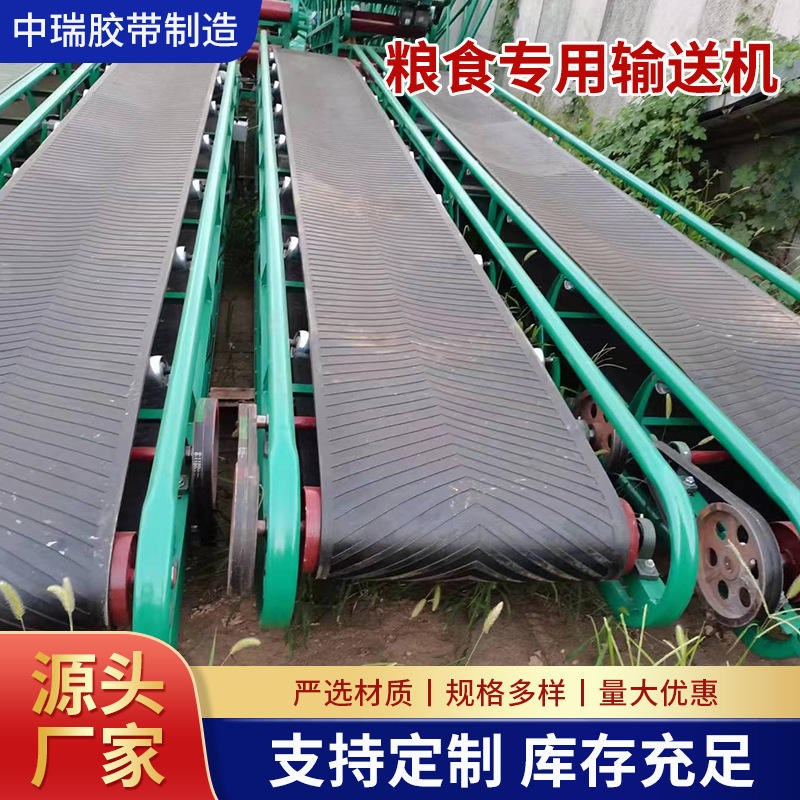 输送机厂家供应皮带输送机粮食专用输送机可升降S可移动皮带输送