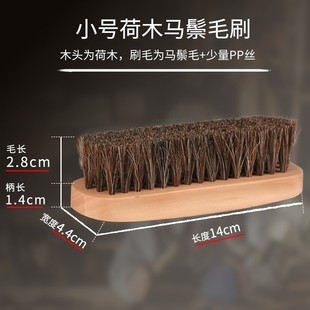 锦荣马毛刷鞋刷刷子马鬃毛刷绒面鞋刷鞋油鞋刷清洁鞋刷洗鞋刷软刷