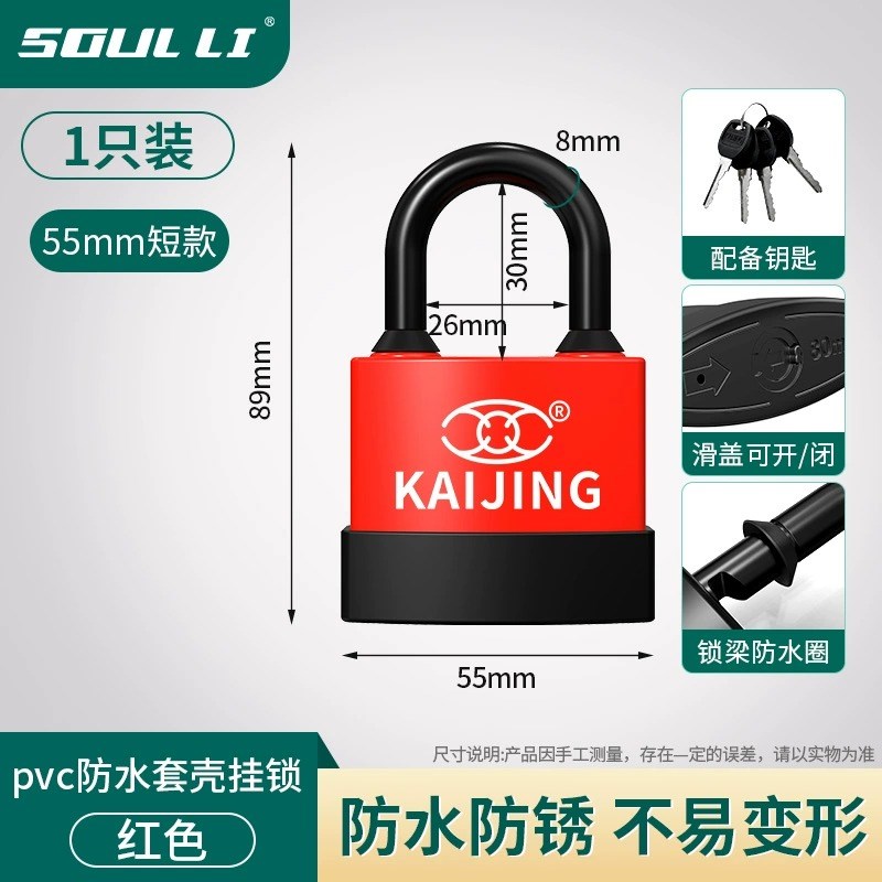 防水锁挂锁防盗户外锁头防锈储物柜大门锁M车筐子锁宿舍小锁带钥