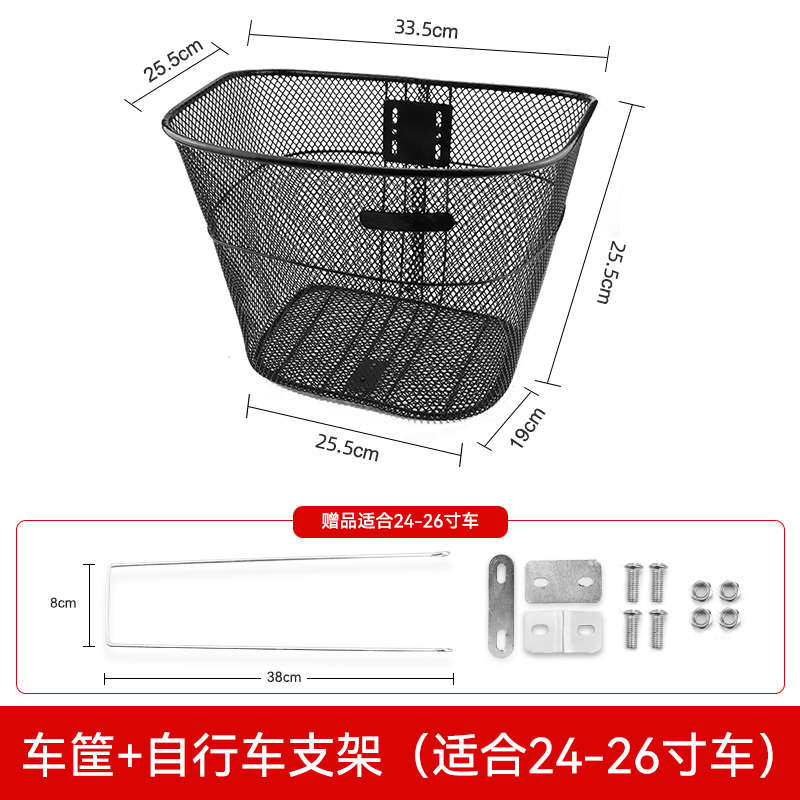 自行车篮子前车筐20/24/26/28寸单车M篮前置加大铁筐买菜通用
