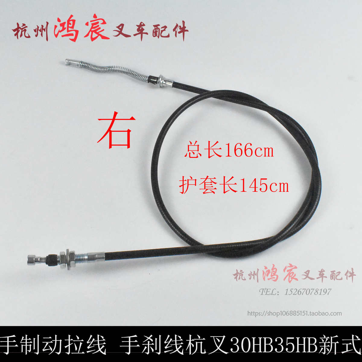 制动叉车 刹车线 拉线 -3tt30hb新 杭手刹钢索 叉手制动线 35hb2