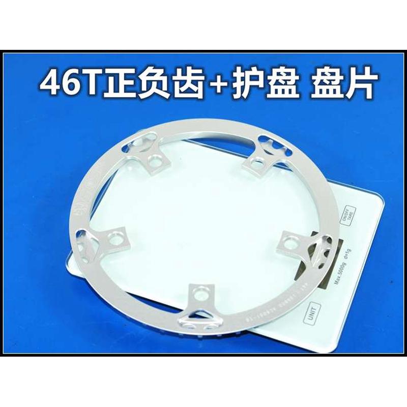 EIOSIX正f负齿52T盘片54T折叠车46T单盘42T牙盘56T护盘8-11速50T