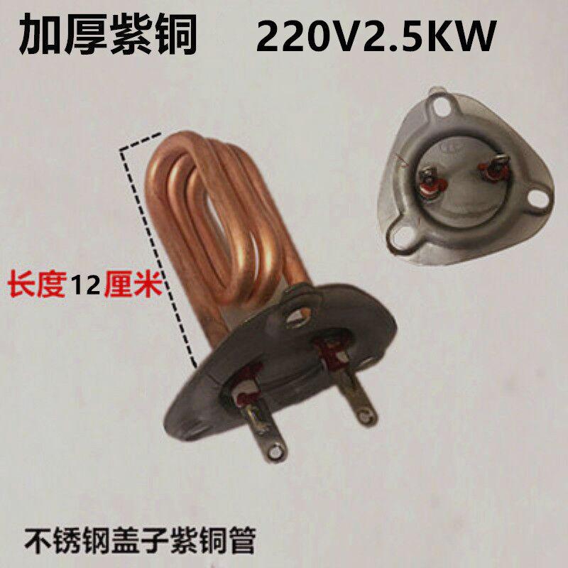 步进式开水器加热管 开水器电热管自动电热管开水机加热管U220V2K