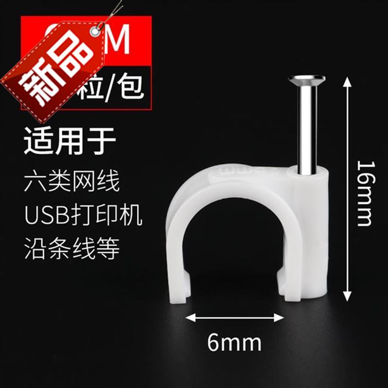 夹子圆x形固定钢钉线卡墙钉x线钉线线卡子走网线电线卡扣理线器神