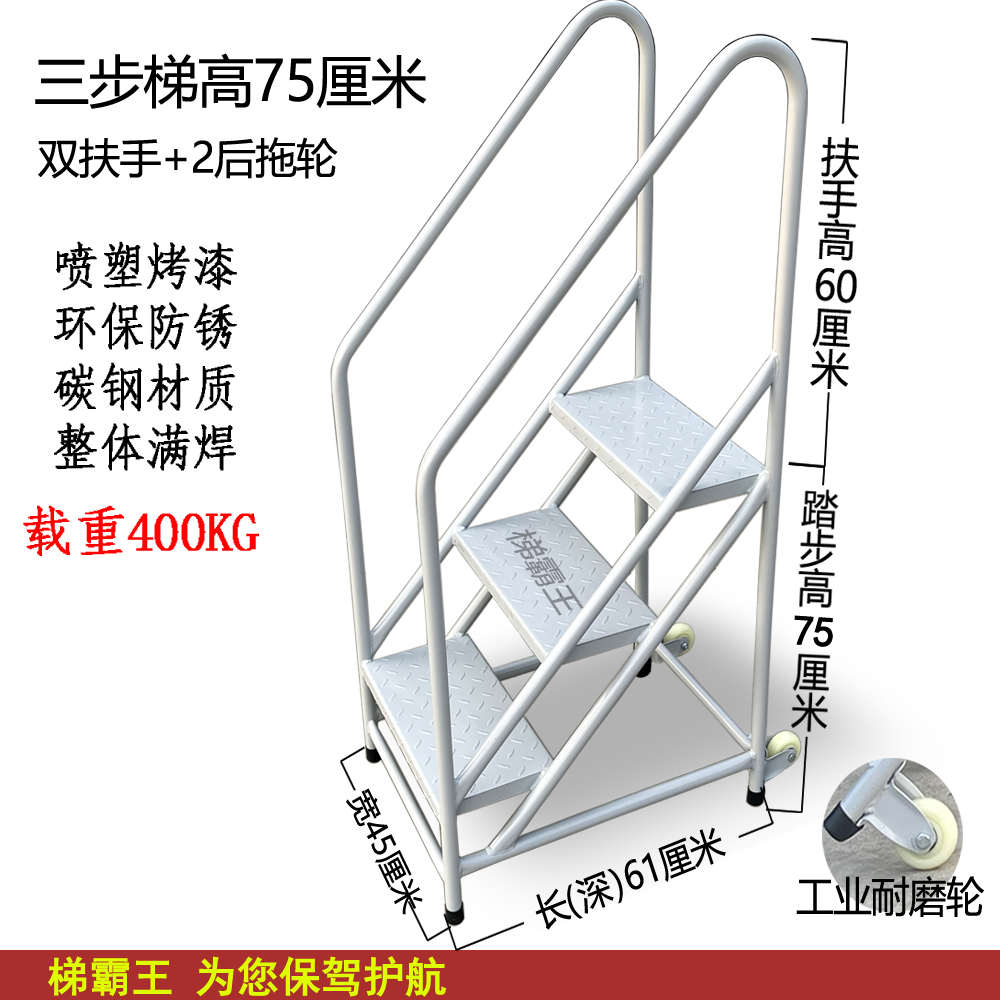 定制工业可移f动登高梯仓库登高梯超市登高梯踏步梯梯凳楼梯踏步