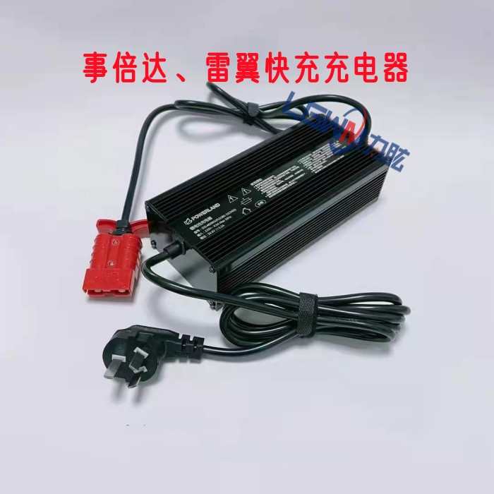 10A充电机中叉力合力诺力杭托盘24BV充电器小金刚叉车 电动叉车48
