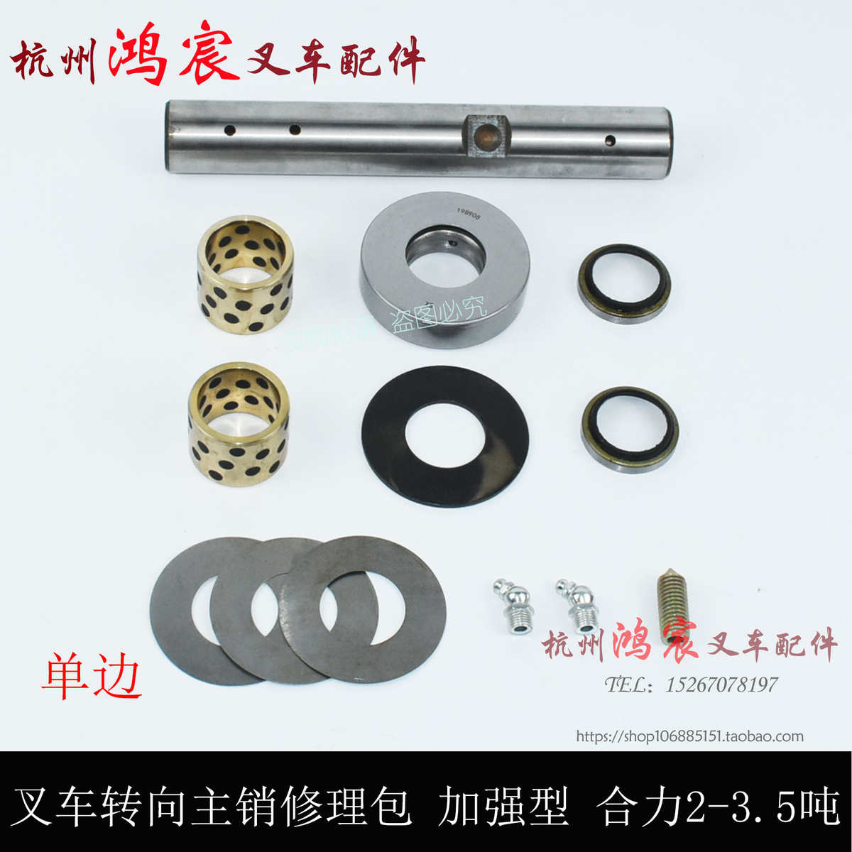 包5后桥大王 主销转o向节-2羊角立轴工修理.龙针叉车加强型3合力