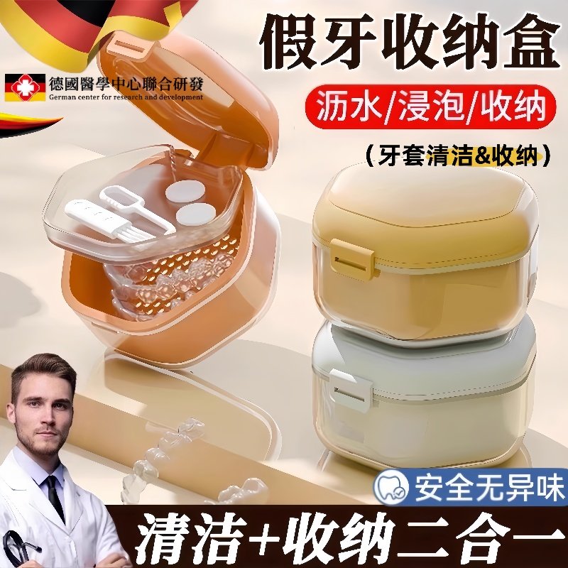牙套盒便携随身牙齿保持器盒子假牙套正畸隐形矫正器存放收纳盒