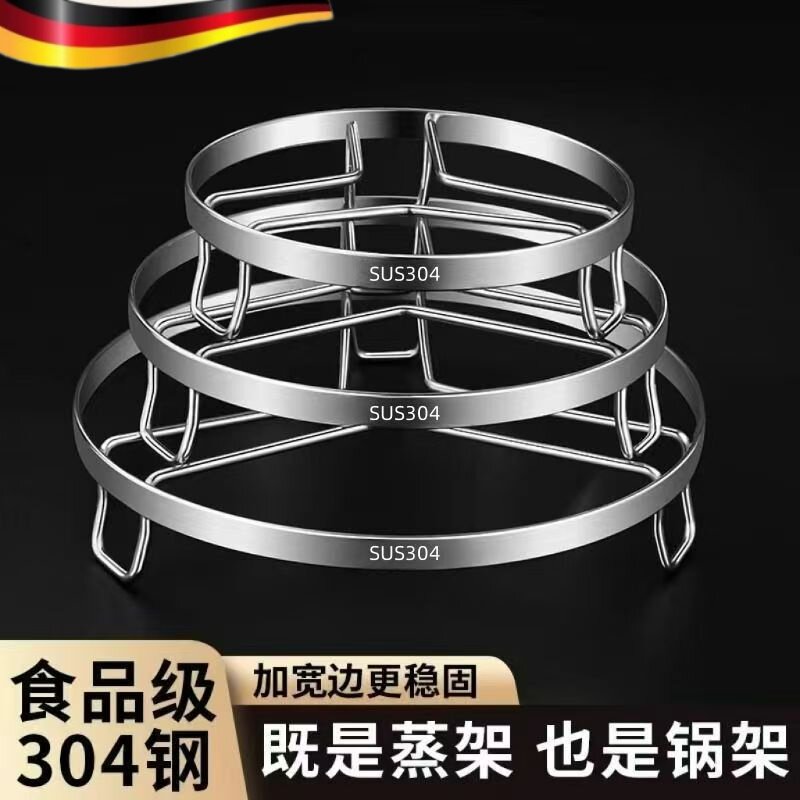 加厚不锈钢蒸架家用厨房蒸馒头架子隔水三脚锅架子台面锅架置物架