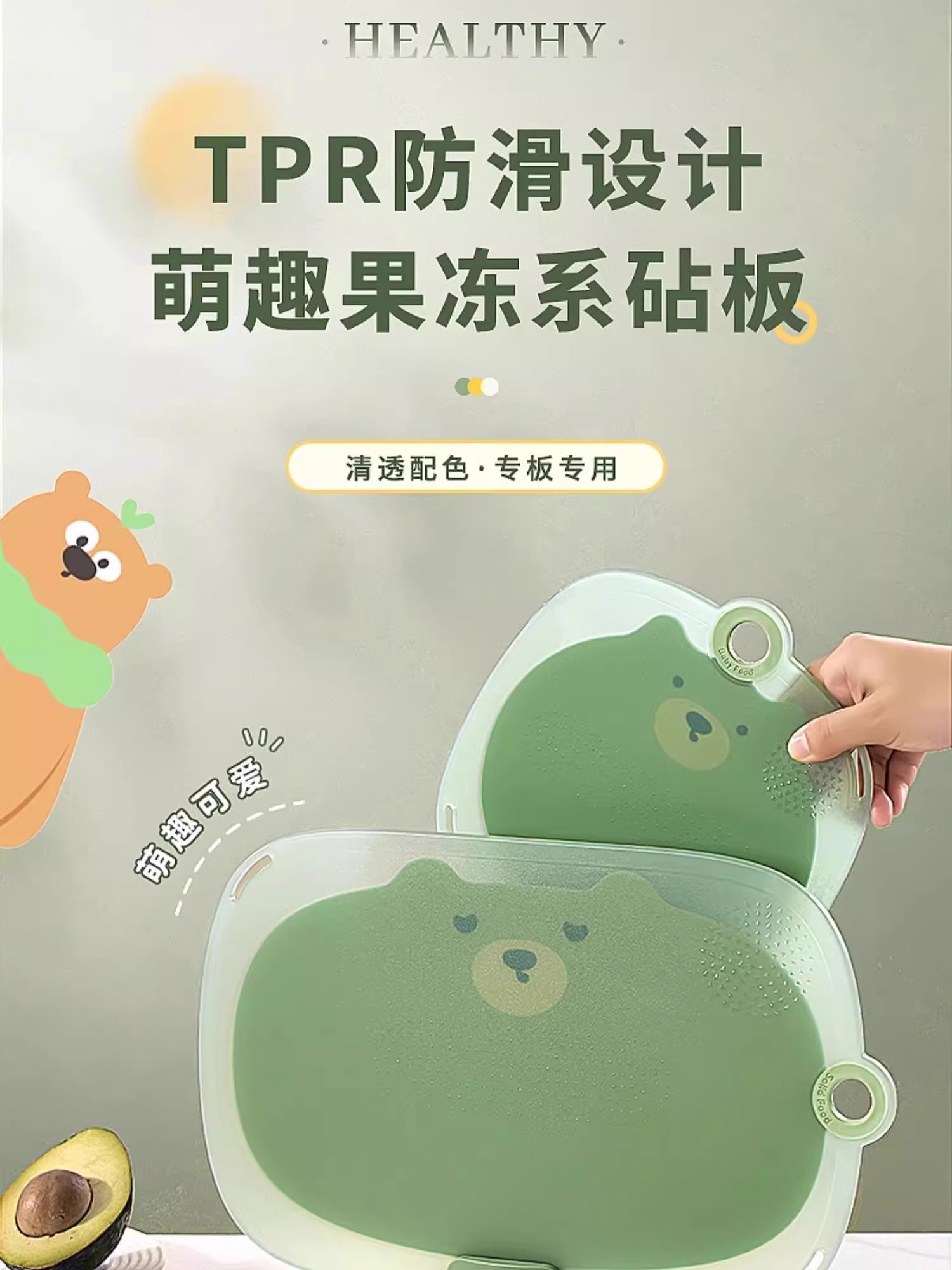 日本切水果砧板宝宝副食品专用菜板抗菌防霉家用婴儿小菜板案板套