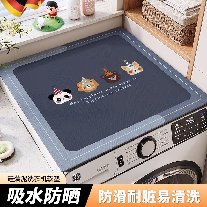 滚筒洗衣机盖垫布硅藻泥吸水防滑防尘通用防晒罩耐刮防污台面防尘