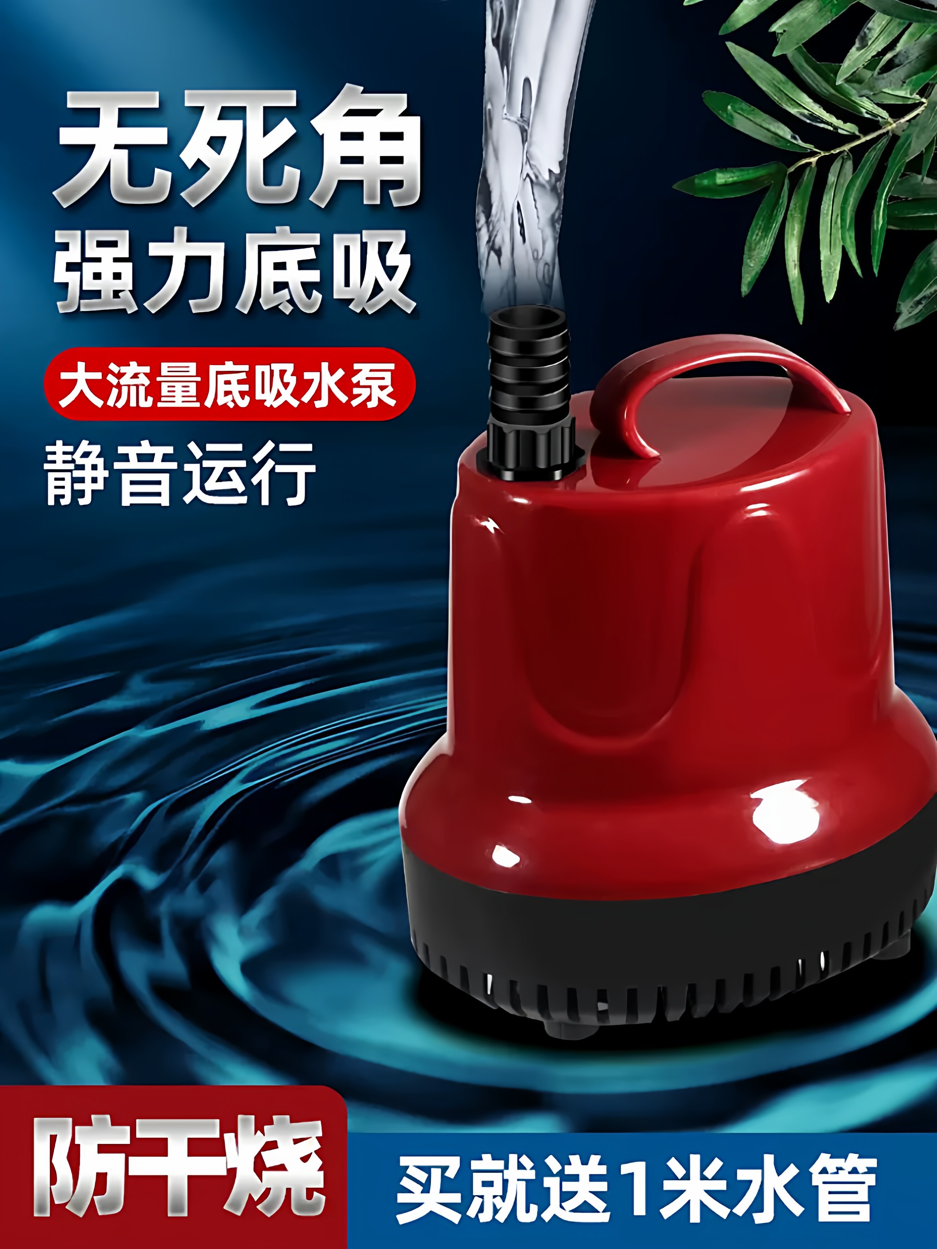 鱼缸潜水泵抽水泵过滤循环水泵超静音小型吸鱼粪便换水底吸泵鱼池