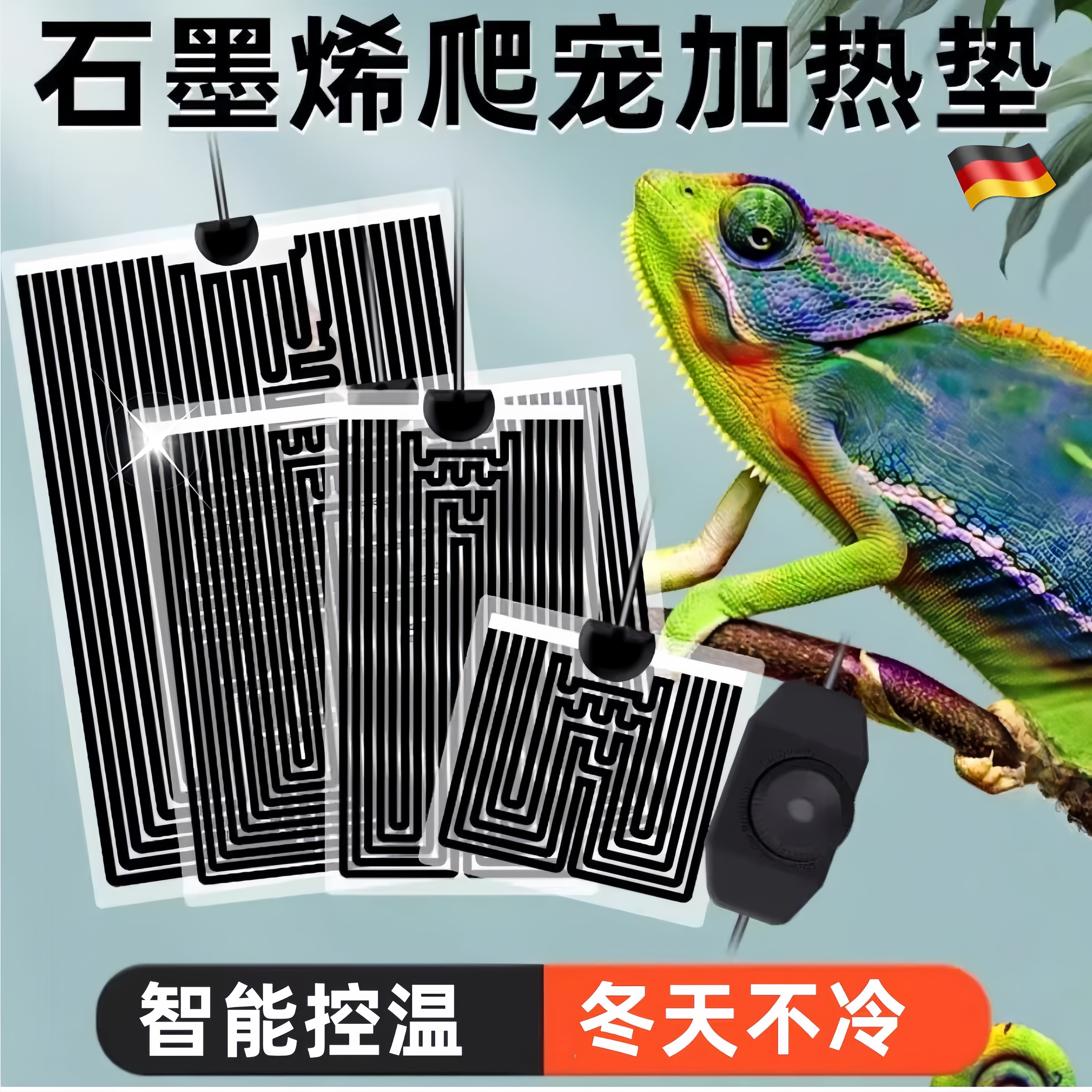 爬宠加热垫爬虫蛇守宫盒蜥蜴鱼温控石墨烯保温设备宠物乌龟加热垫