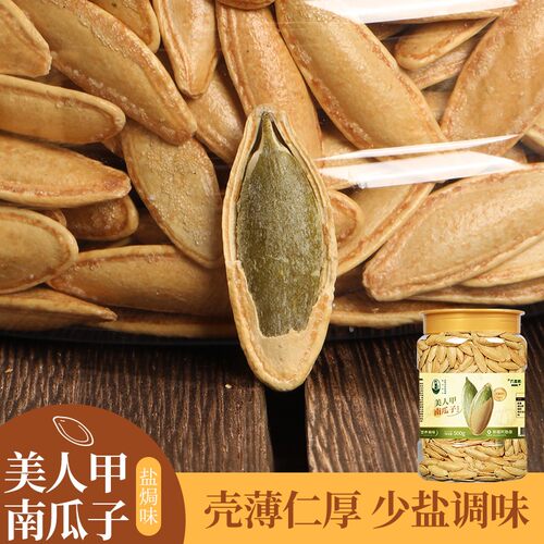 新疆美人甲南瓜子颗粒饱满大颗粒带壳罐装加班追剧休闲零食