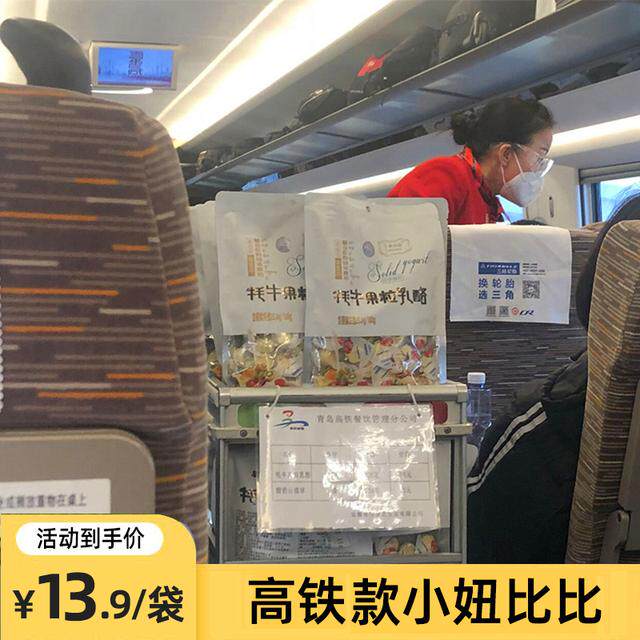高铁同款牦牛果粒乳酪小妞比比乳凉茶