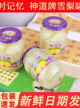 【京东包邮】神道牌雪梨罐头500克*4瓶/黄桃罐头500克*4瓶 破损包
