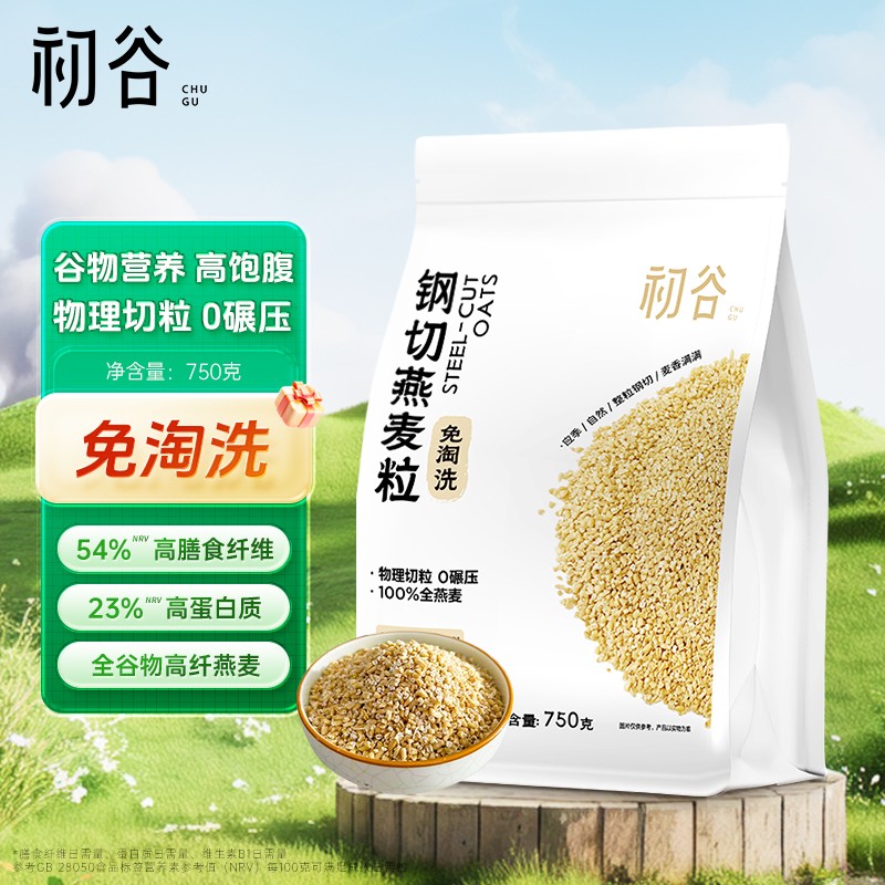 初谷整粒钢切燕麦粒免淘洗健康粗粮早餐焖煮纯燕麦营养饱腹高纤图片
