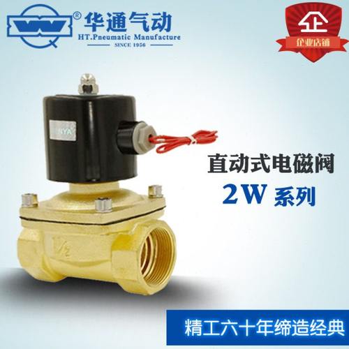 2W二位二通电磁阀 直动式电磁阀  水阀