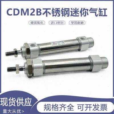 不锈迷你气缸CM2B CDM2B40-25/50/75/100/125/150/200/300/400Z