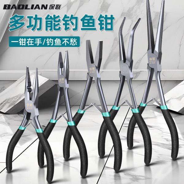 保联钓鱼钳加长尖嘴扁嘴鱼嘴钳取钩剪线夹鱼控鱼器多功能路亚钳,户外/登山/野营/旅行用品,路亚钳,淘宝优惠券,粉丝福利购,淘宝优惠卷