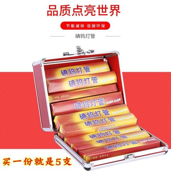 5支装卤钨灯管太阳夹式高温碘钨灯超亮耐用烤鸭炉烤箱1000W500W瓦,家装灯饰光源,卤钨灯,淘宝优惠券,粉丝福利购,淘宝优惠卷