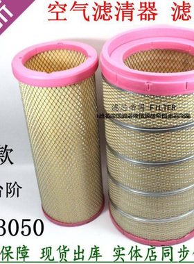 2950东风天龙KL465空滤芯AF25127 AA2995空气滤清器1109910-TL380