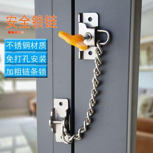 问众窗户锁扣铝合金窗限位器学校儿童安全锁链条锁塑钢窗防盗窗锁