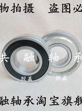 瓦房店ZLI精密静音轴承6030 6032 6034 6036 6038 6040 6044ZZ RS