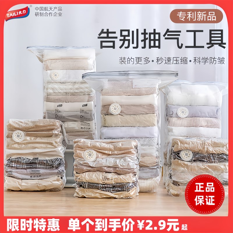 太力免抽压缩袋旅行家庭收纳衣物真空立体大号大S容量不漏气收纳