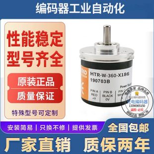 编码 全新现货热销HTR 旋转增量式 2500A 器脉冲2500线外径40mm