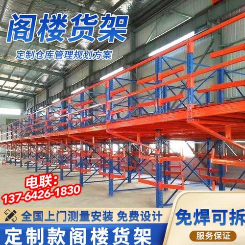重型仓储货架库房仓库二层阁楼平台货架搭建钢结构阁楼隔层可拆卸