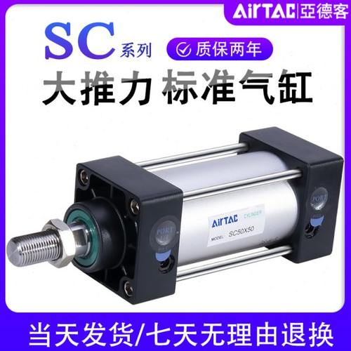 亚德客小型气动大推力63标准气缸SC32X40X50X80X100X125X150X200S