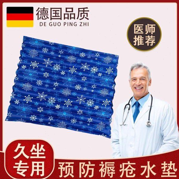 德国免注水老人水垫防褥疮家用垫屁股冰凉水坐垫夏日降温神器FFQ,居家日用,冰垫,淘宝优惠券,粉丝福利购,淘宝优惠卷