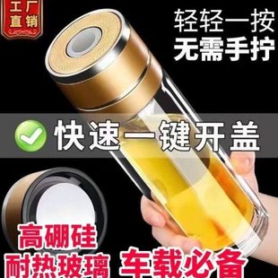 一键开盖车载玻璃杯速开启双层水杯防摔不烂 茶水分离茶杯男专用
