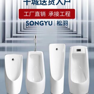 松羽自动感应小便器挂墙式落地式男士小便池家用陶瓷小便斗尿便斗