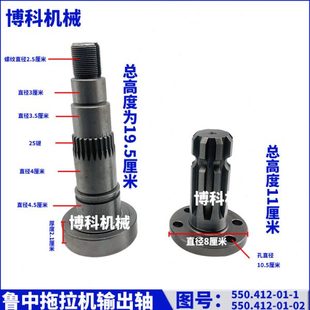 804原厂专用动力输出轴从动轴 704 拖拉机配件大棚王鲁中554 604